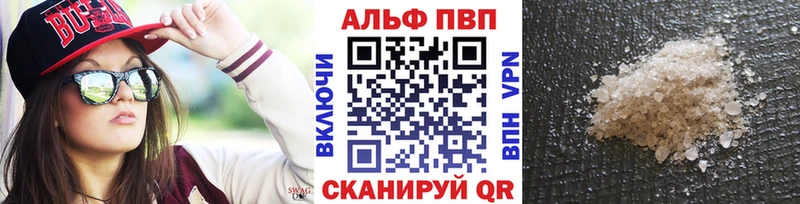 как найти наркотики  Шумиха  Alpha-PVP Соль 