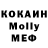 КОКАИН Fish Scale Deman Kovalenko