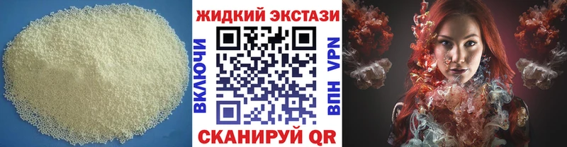 Бутират жидкий экстази  Шумиха 