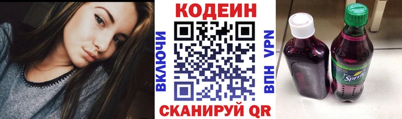 Codein напиток Lean (лин)  Шумиха 