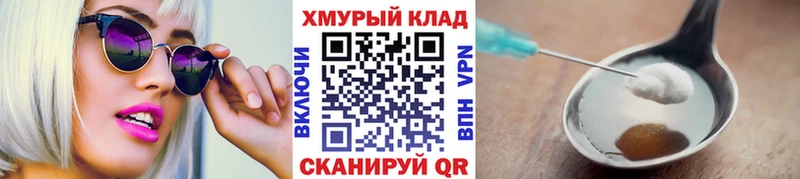 Героин VHQ  где можно купить   Шумиха 