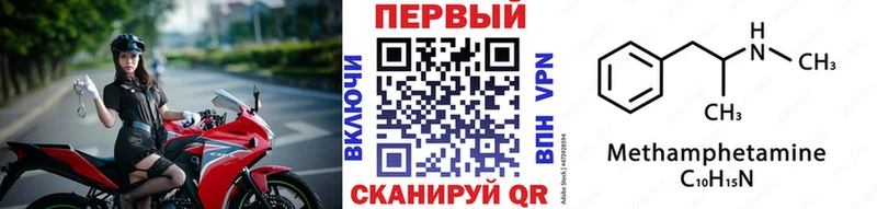 МЕТАМФЕТАМИН мет сколько стоит Шумиха