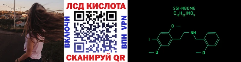 Марки 25I-NBOMe 1,8мг  магазин продажи   Шумиха 